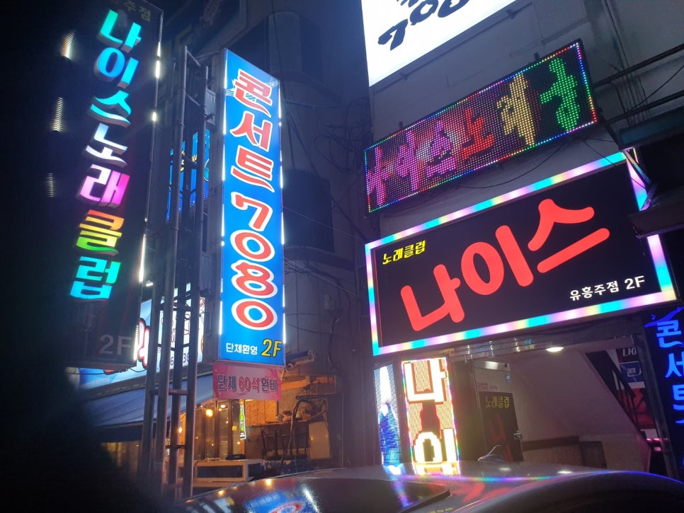 1등노래클럽 이미지