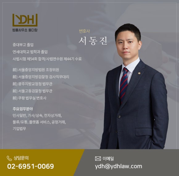 법률사무소율다함 이미지