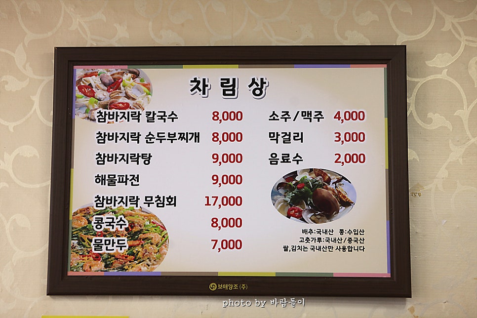 고창참바지락전문점 이미지