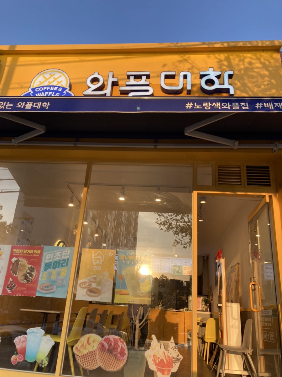와플대학배재대캠퍼스 이미지