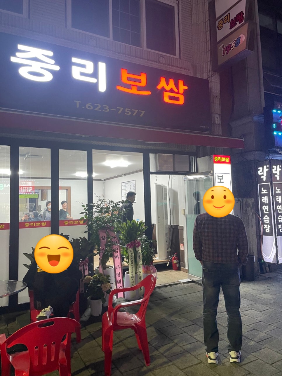 중리보쌈 이미지