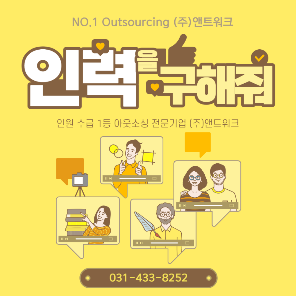 (주)앤트워크 이미지