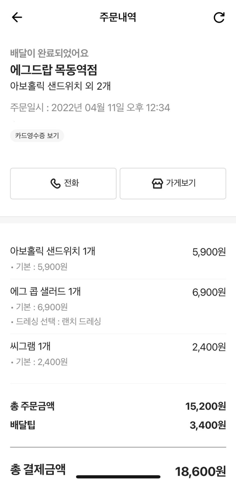 에그홀릭 이미지