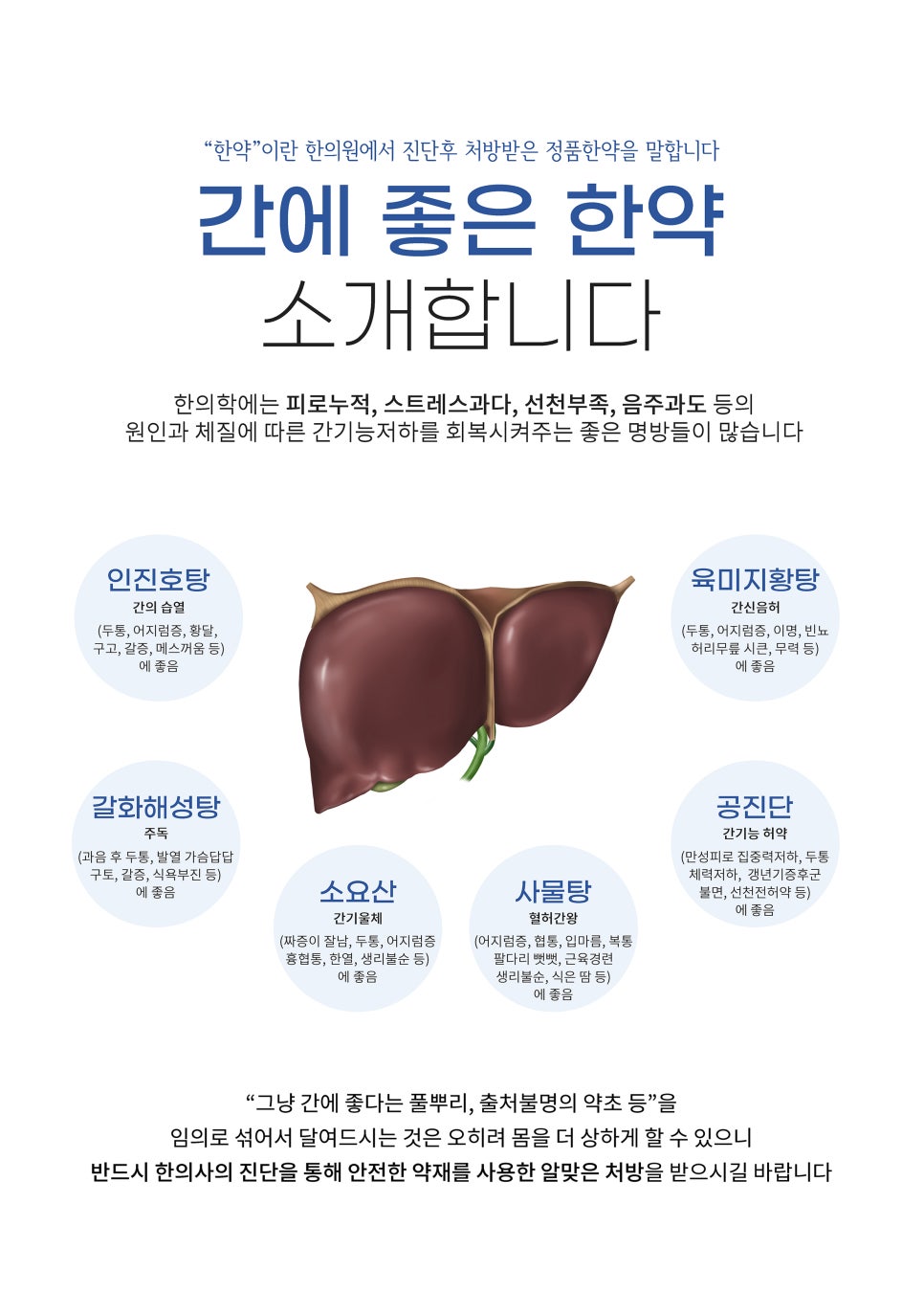 풀뿌리한의원 이미지
