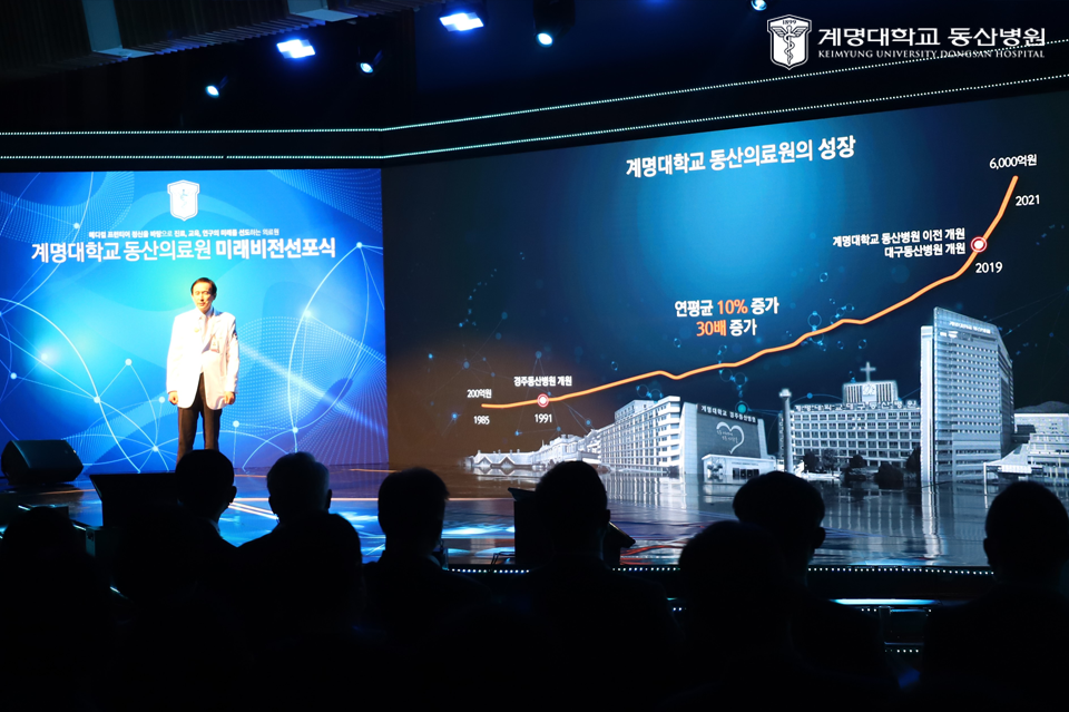 계명대의과대학 경주동산병원 이미지
