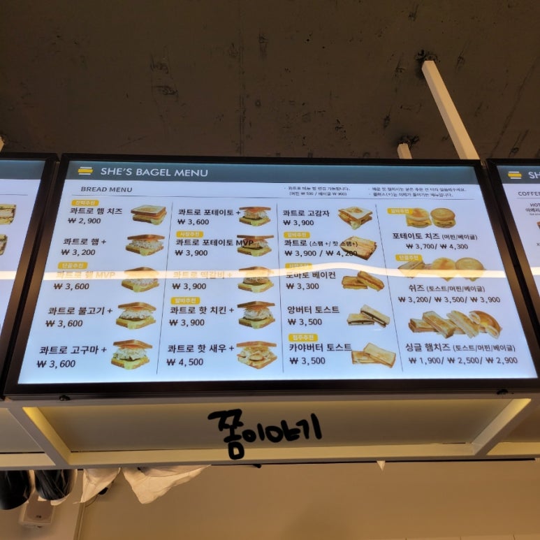 쉬즈베이글금천구점 이미지