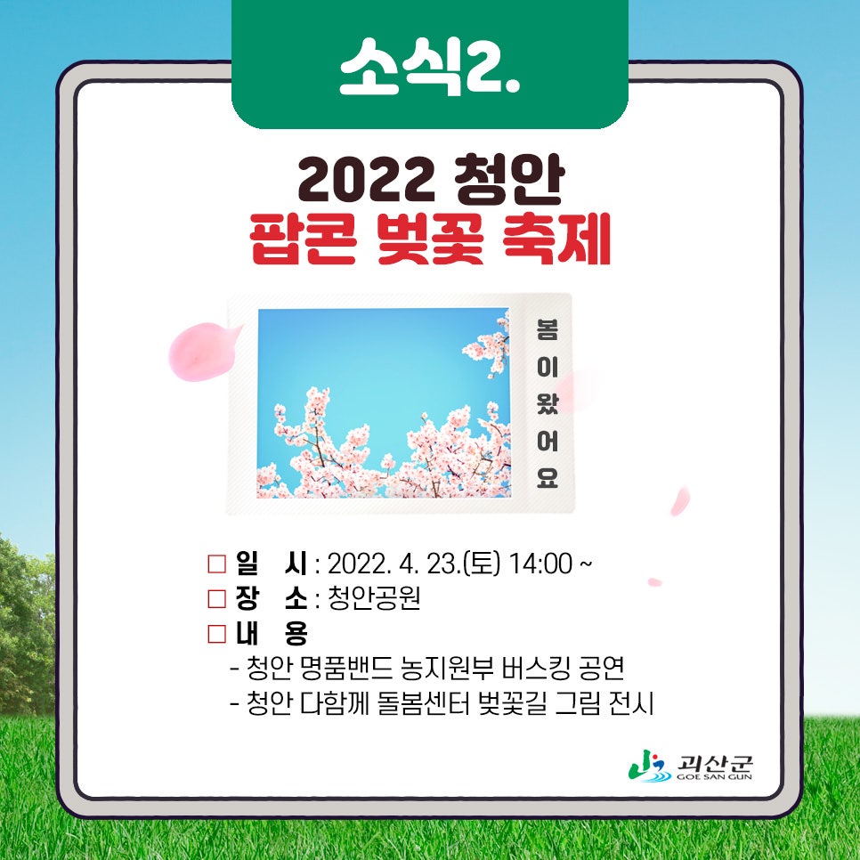 괴산정형외과의원 이미지