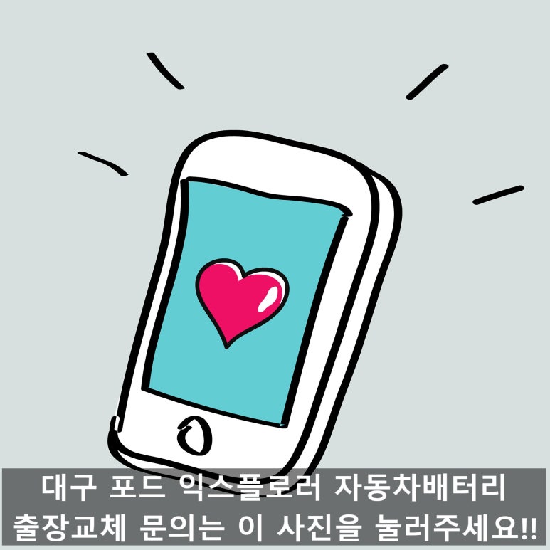 대구성서밧데리할매 이미지