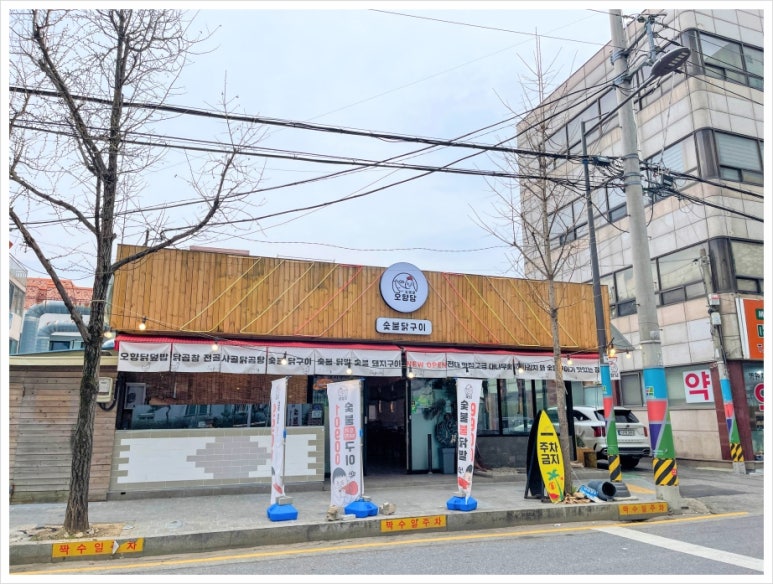 오향당 이미지