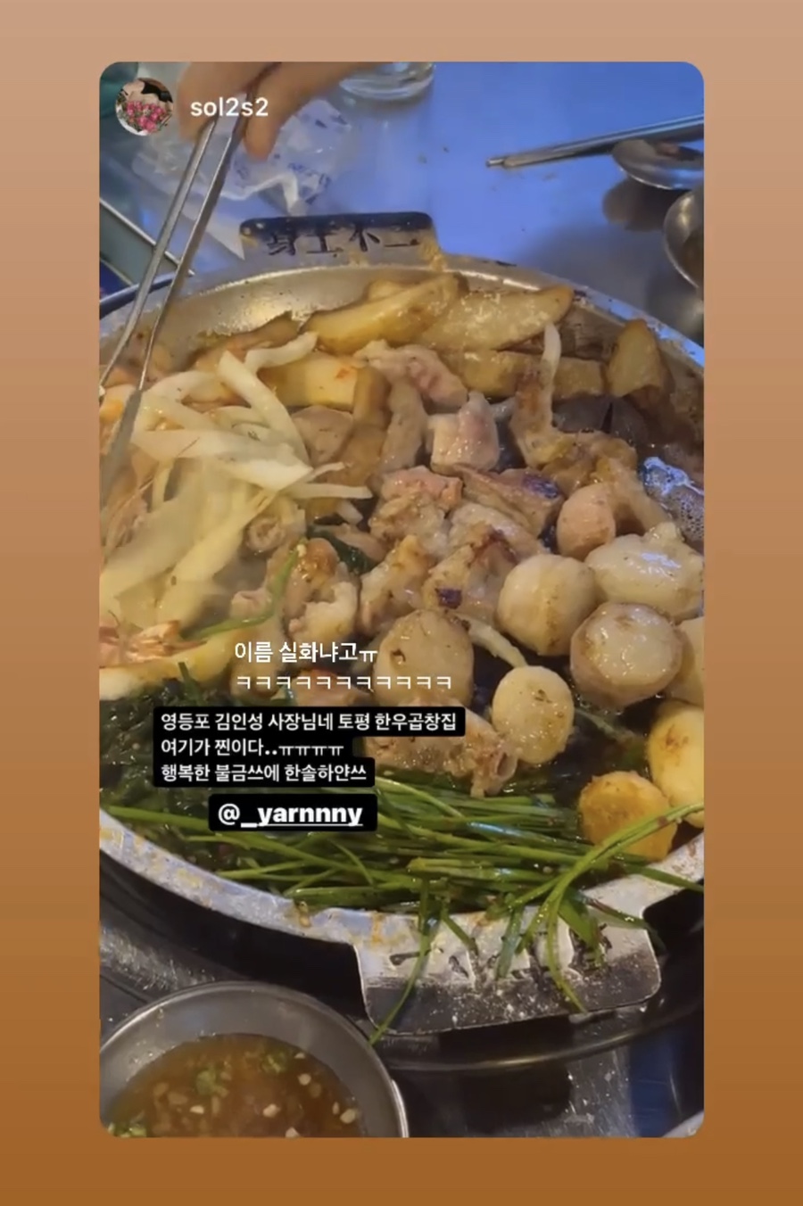 김인성의토평한우소곱창 이미지