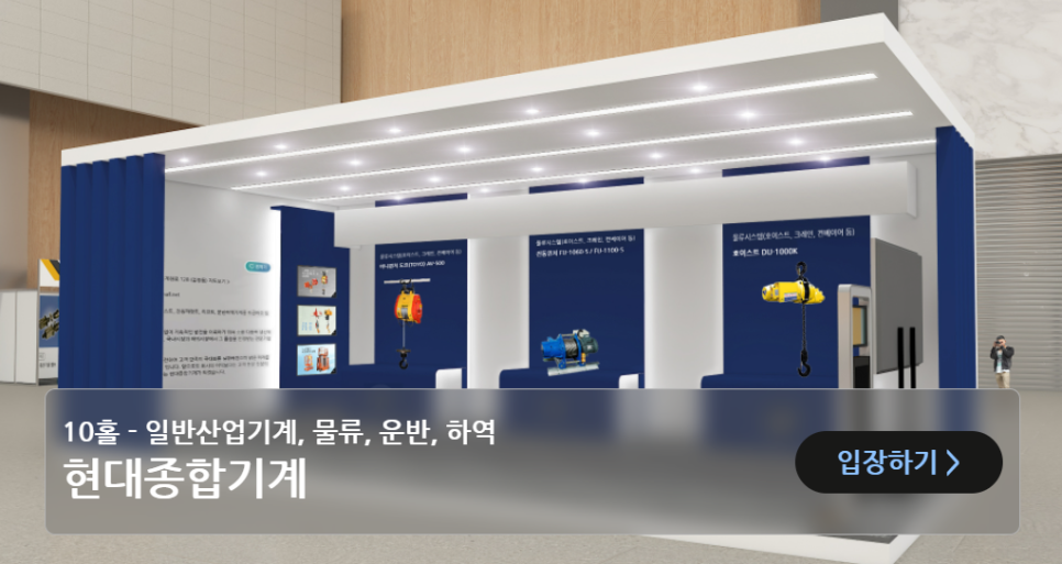 종합기계 이미지