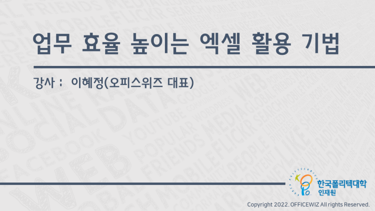 한국폴리텍대학인재원 이미지