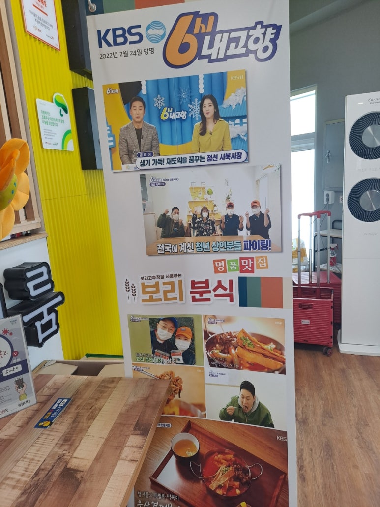 보리분식 이미지