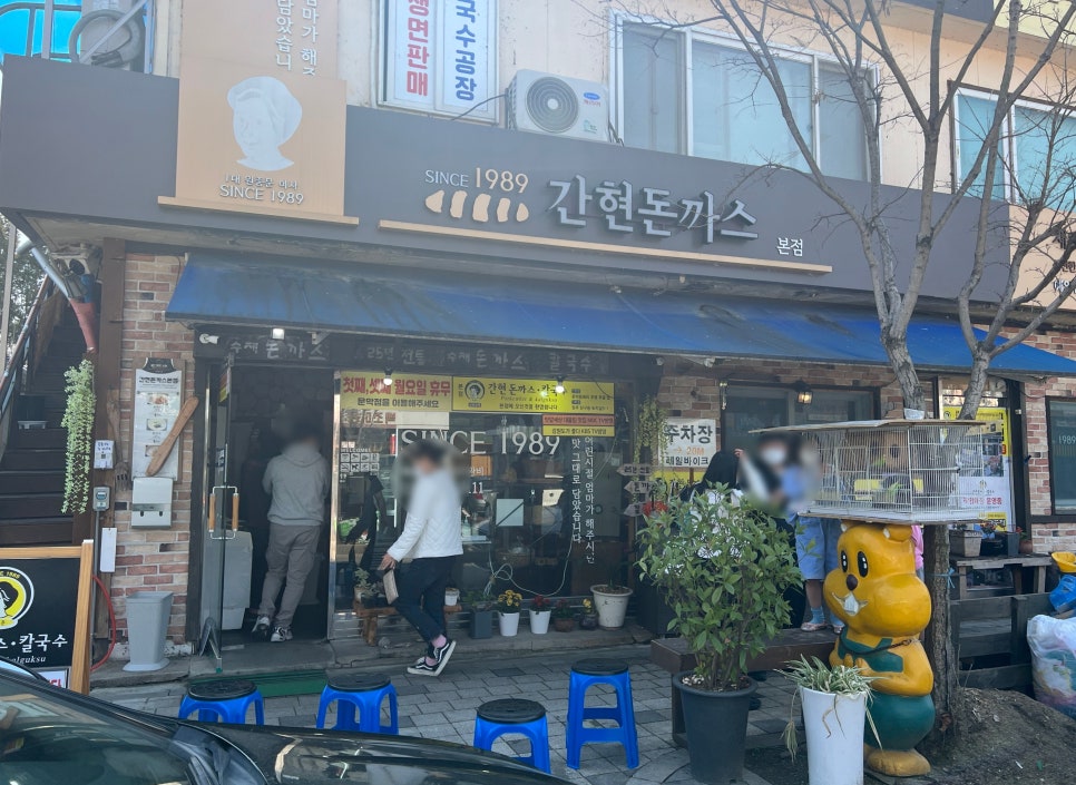 원주돈까스1989 이미지