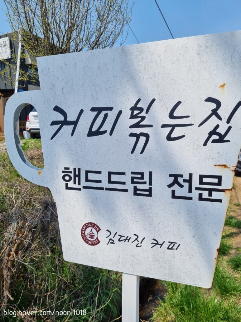 김대진커피 이미지