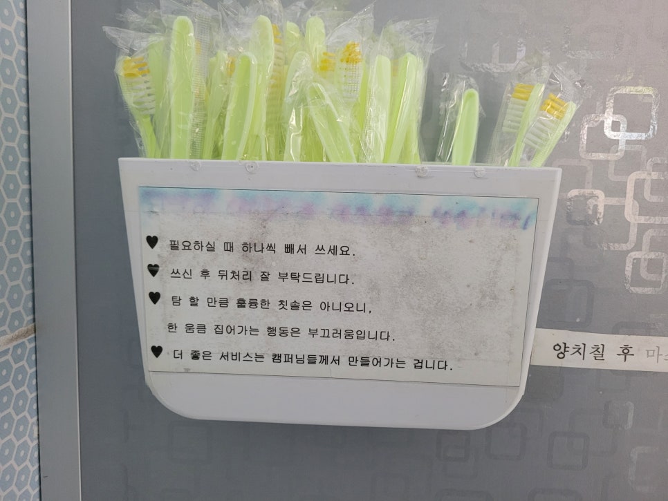 마루한 캠핑장 이미지