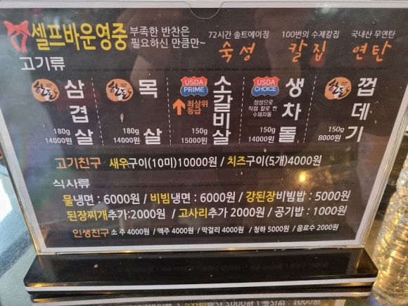 이선생연탄도야지 이미지