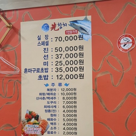 선참치 이미지