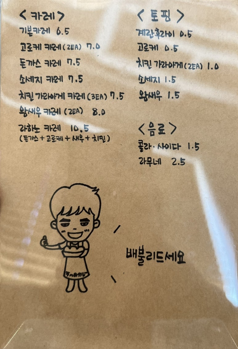 라하노카레 이미지