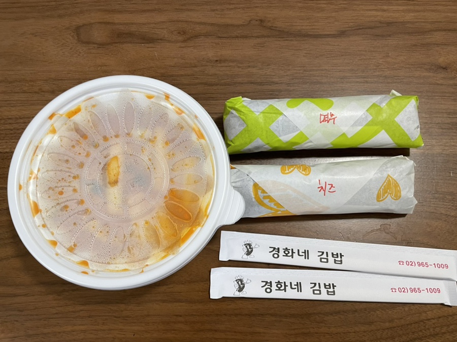 경화네김밥 이미지