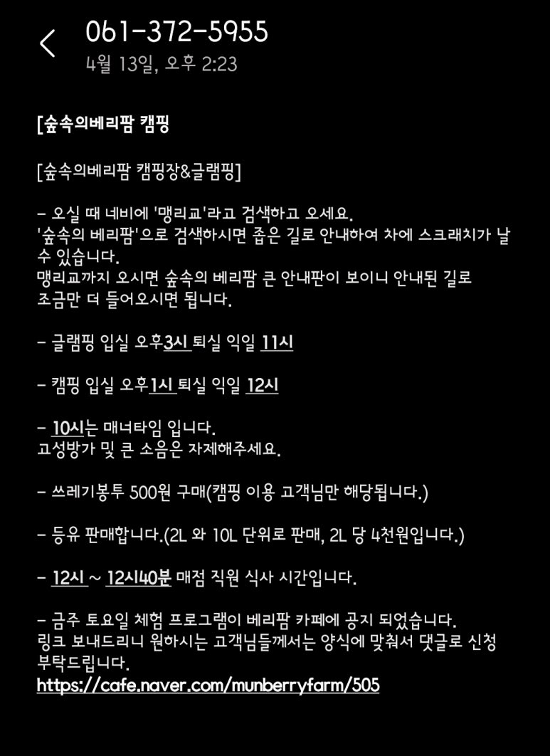 함께베리팜 이미지
