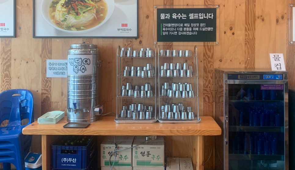 부자집비빔국수 이미지