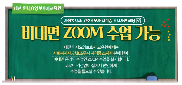 연세요양보호사교육원 이미지