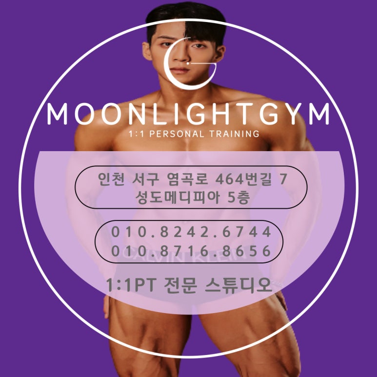 문라이트짐 이미지