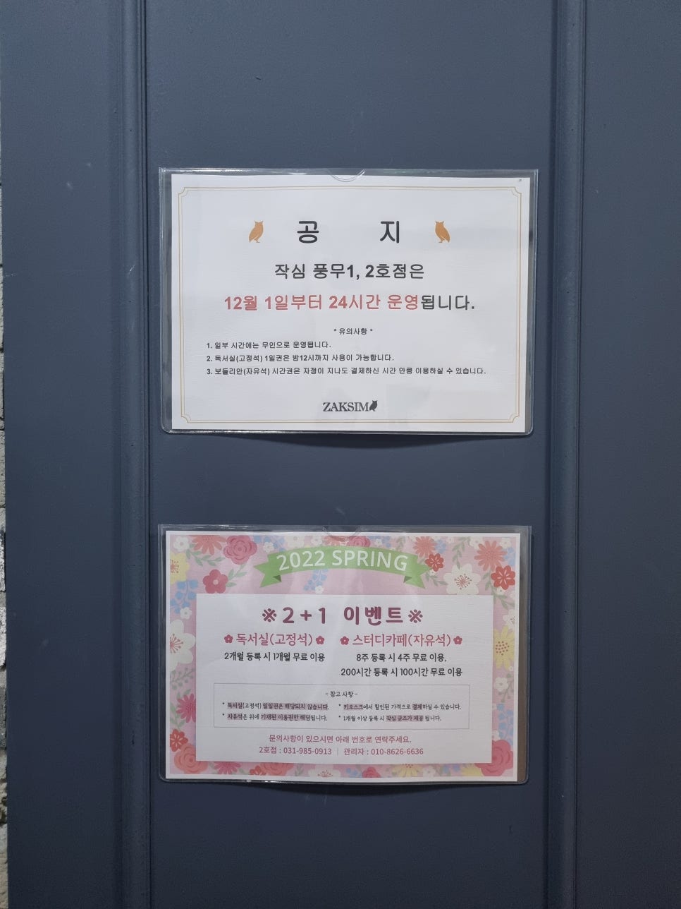 작심스터디카페김포 이미지