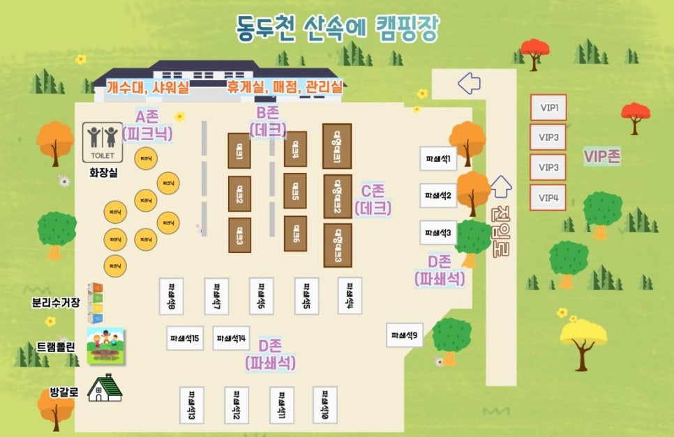 산속에관광농원 이미지