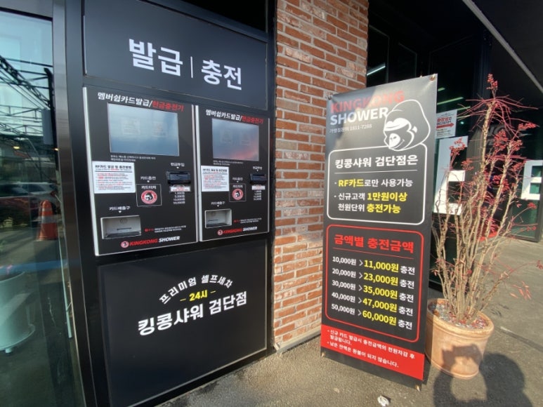 반짝반짝셀프세차장 이미지