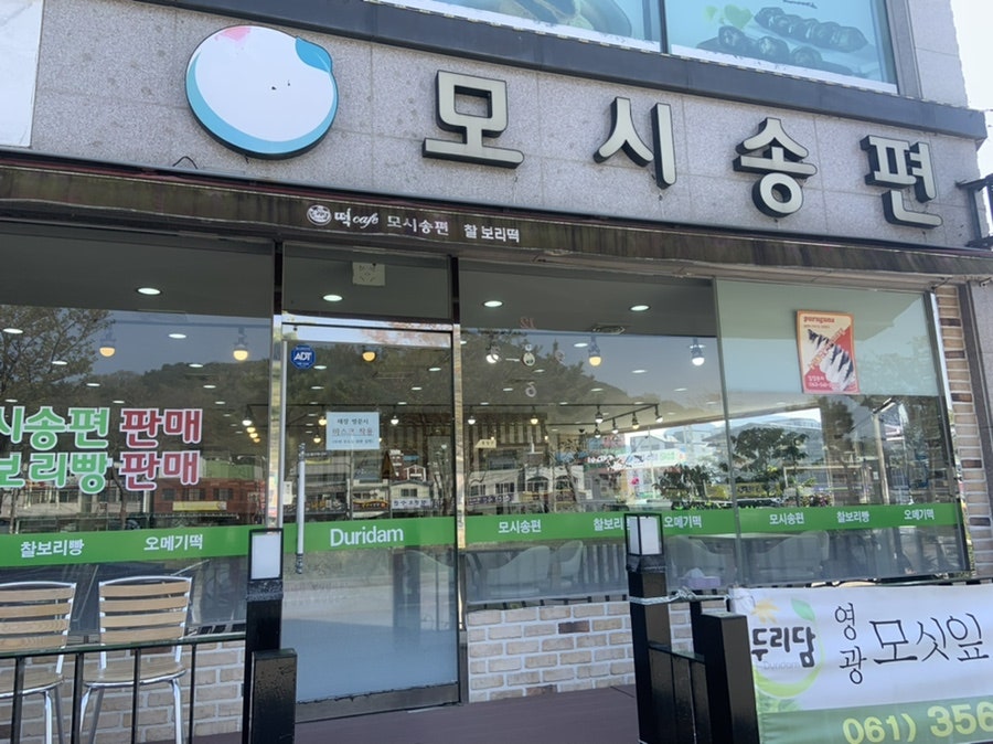 두리담떡카페 이미지