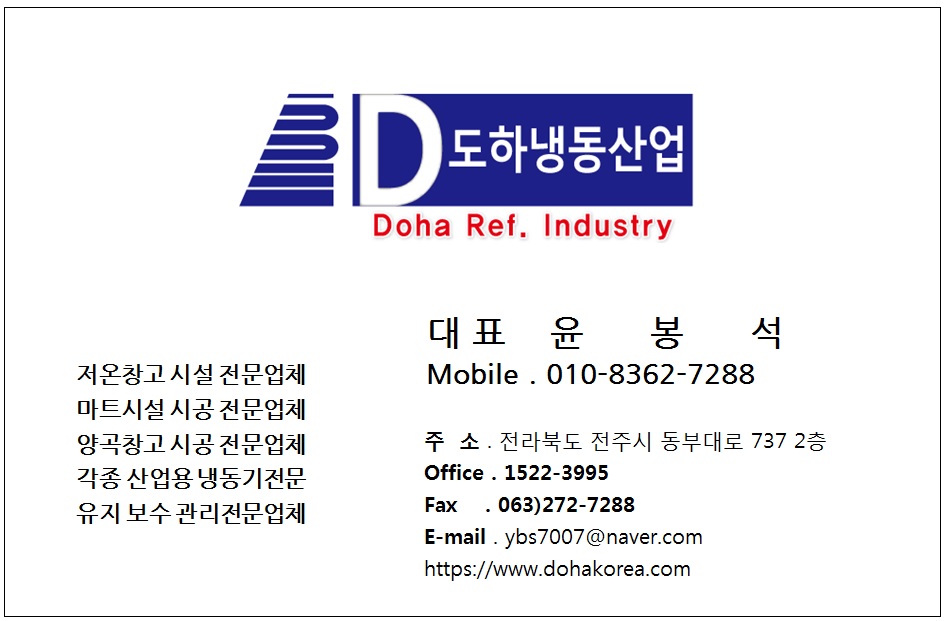 고흥냉동 이미지