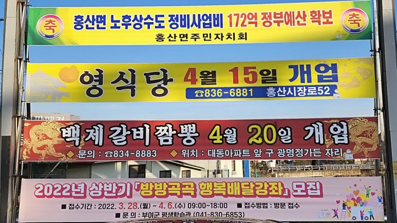 백제갈비짬뽕 이미지