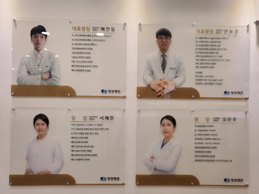 씽씽병원 이미지