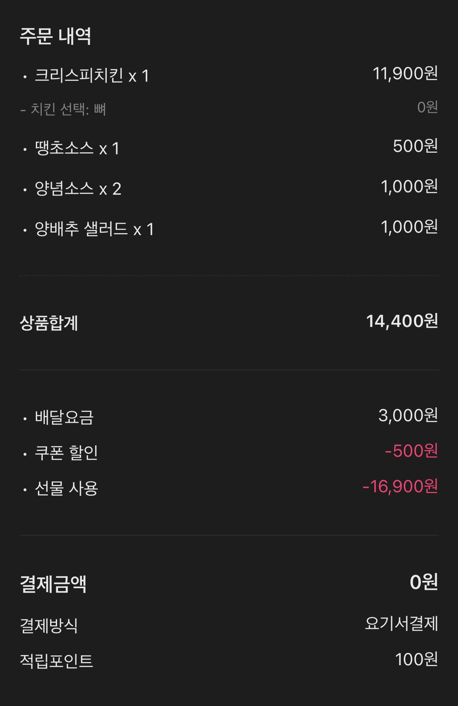 썬더치킨석계점 이미지
