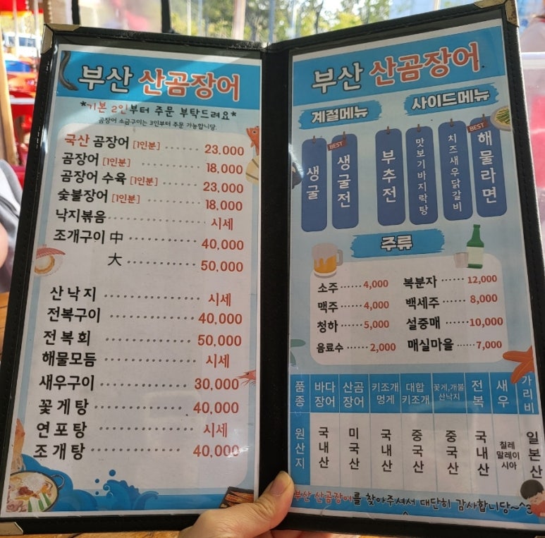 자갈치해물산곰장어 이미지