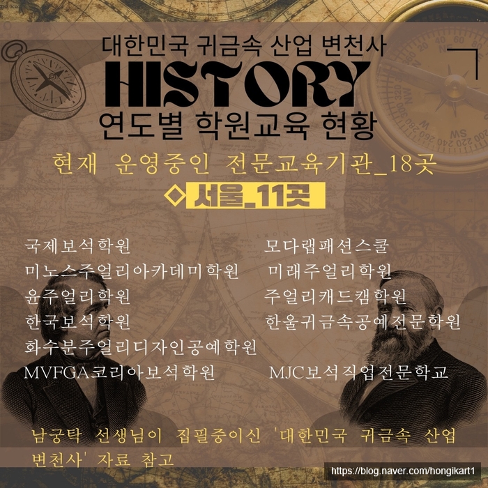 강남보석아카데미 이미지