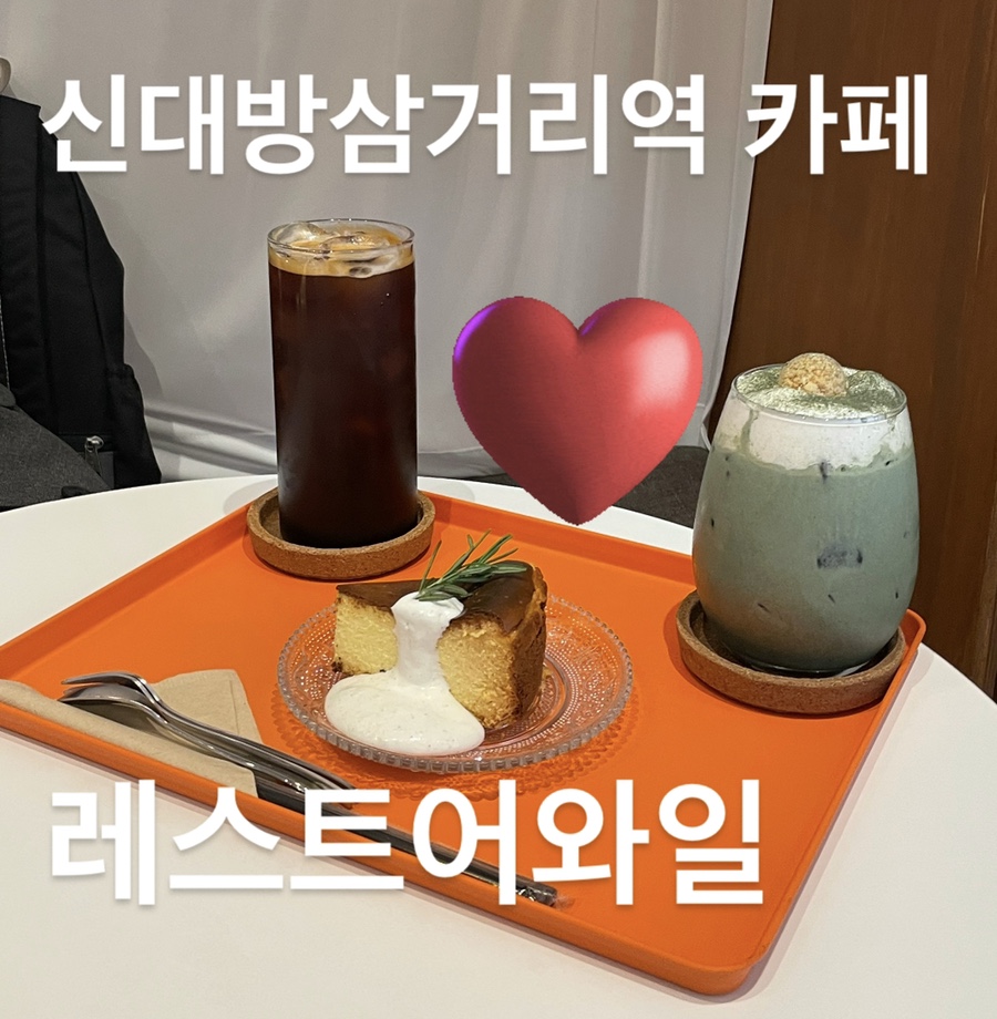 삼거리세탁소 이미지
