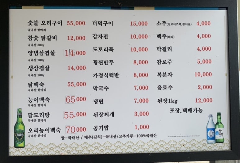 경강오리구이 이미지