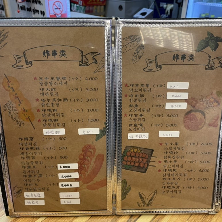 천하튀김꼬치 이미지