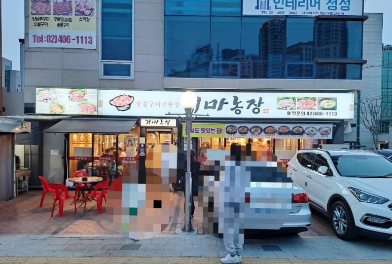거마농장 이미지