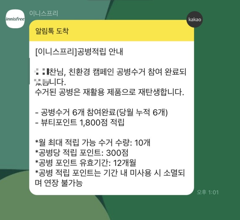 이니스프리건대 이미지