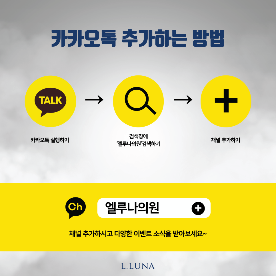 엘루나 (LLuna) 이미지
