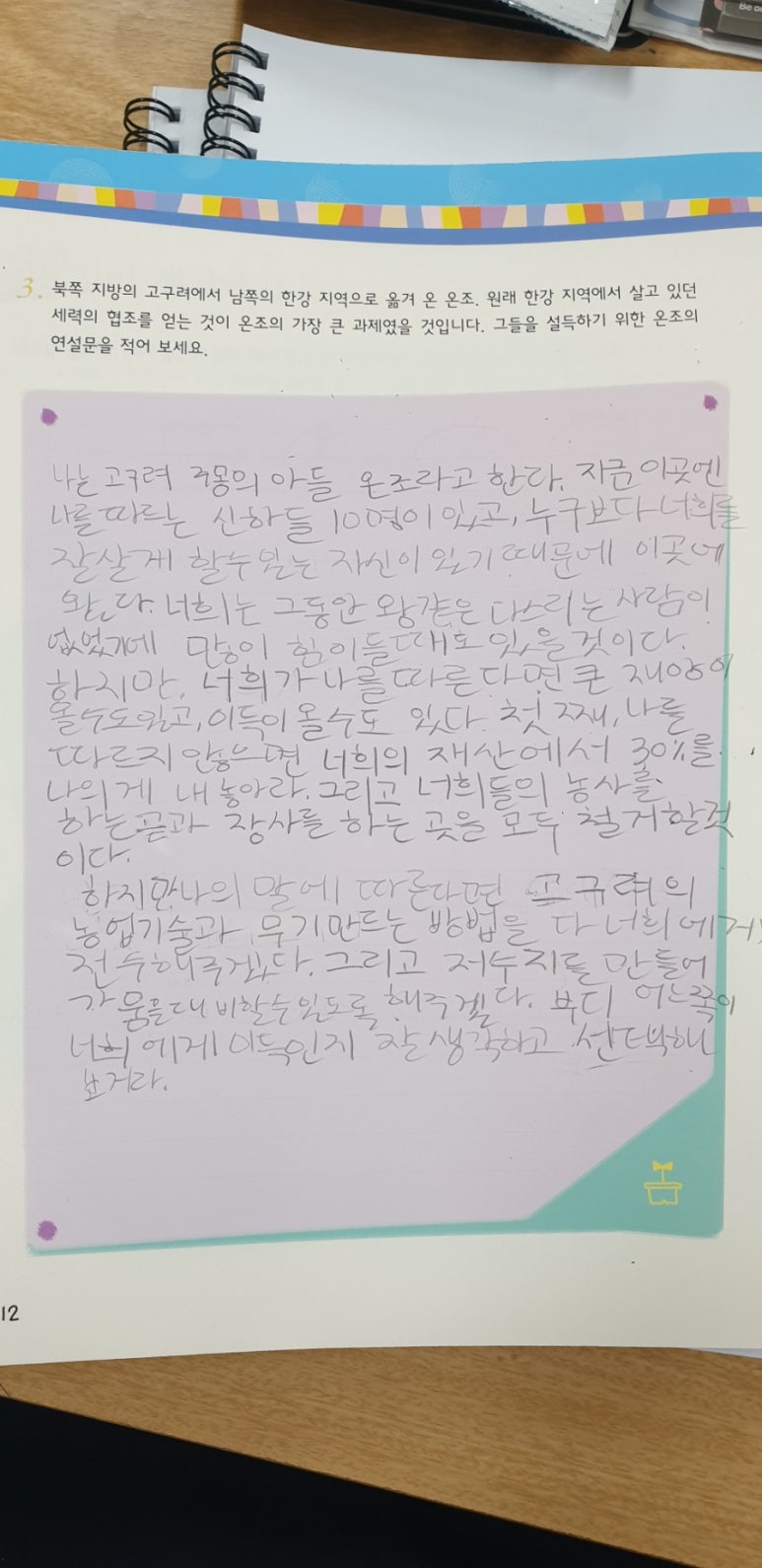 수논술교습소 이미지