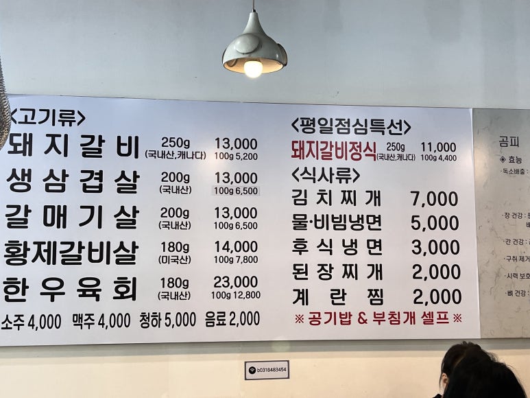 용호갈비 이미지