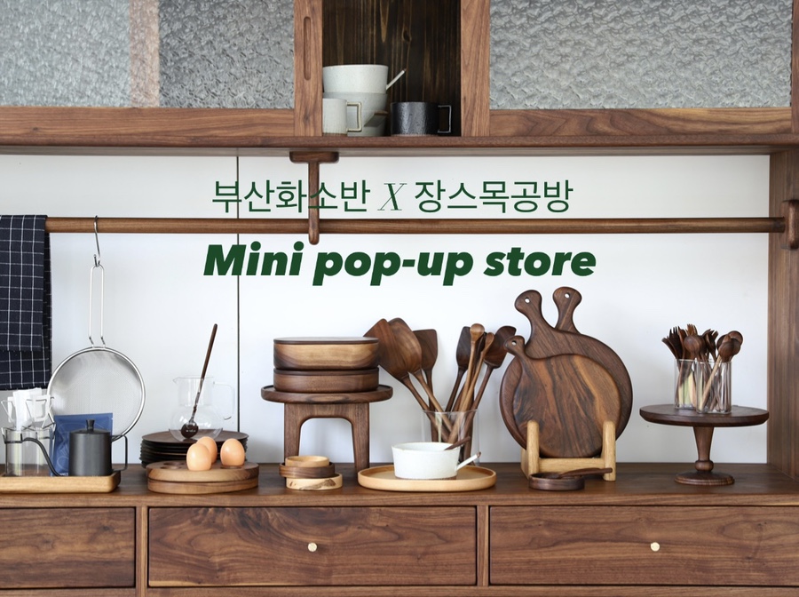 부산화소반 이미지