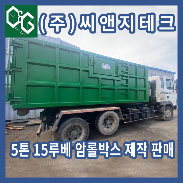 (주)씨앤지테크 이미지