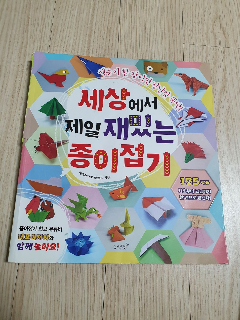 네모아저씨 이미지