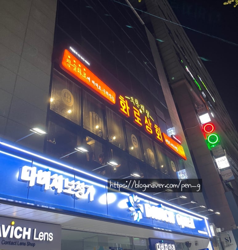 화로상회원당주교점 이미지